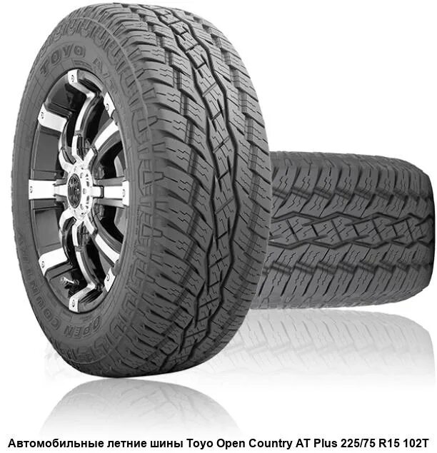 Toyo open Country at Plus. Шины Toyo open Country a/t Plus. Toyo open Country a/t Plus 265/65 r17. Toyo open Country a/t Plus 255/60 r18 112h.