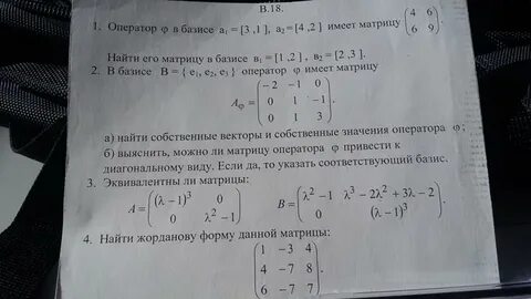 Оператор базиса