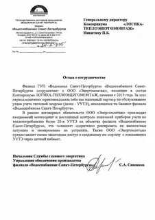 Система водоснабжения санкт петербург