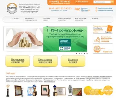 Негосударственный пенсионный фонд сайт