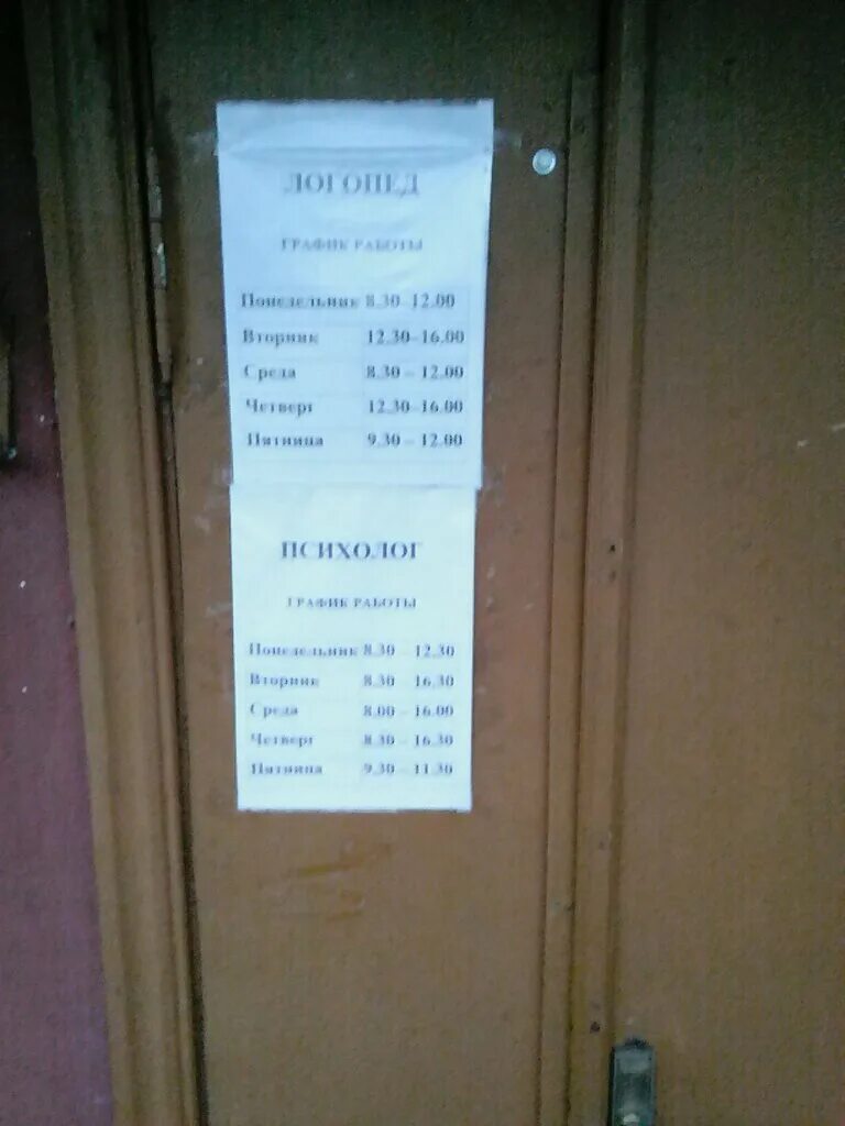 коваля вызов на дом тамбов