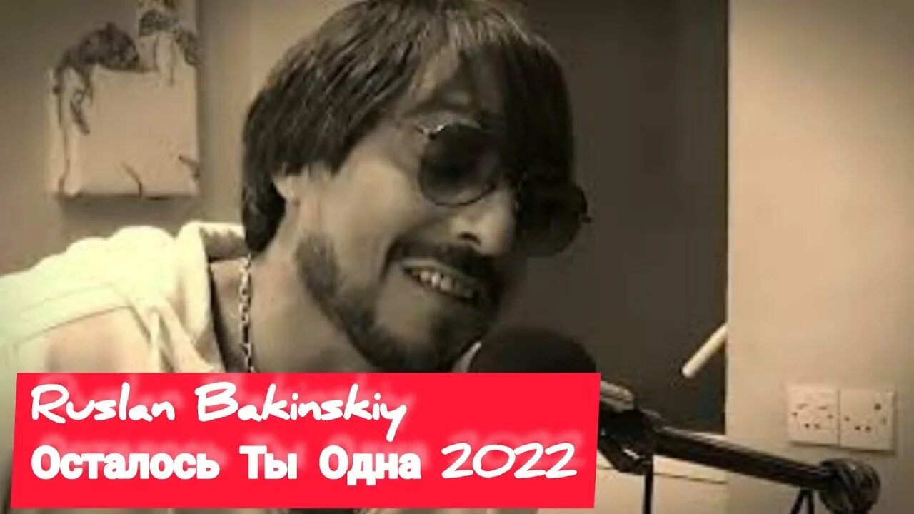Bakinskiy zre. Ruslan bakinskiy песни. Ruslan bakinskiy mp3. Ruslan bakinskiy mp3. Ruslan bakinskiy.