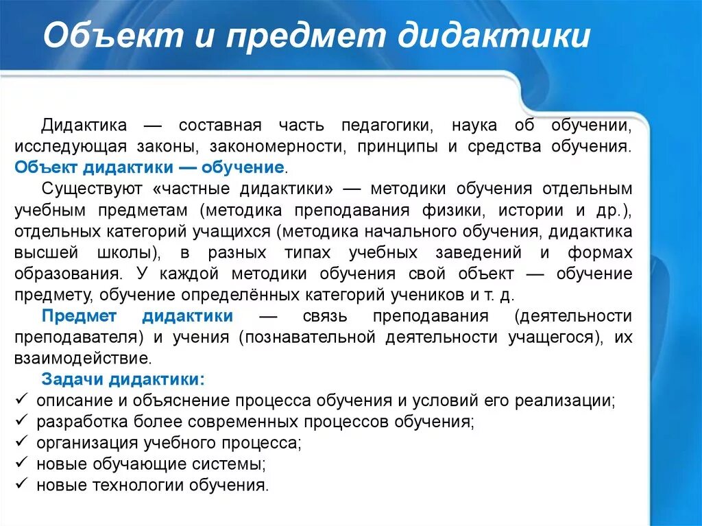 Выбор предмета и объекта