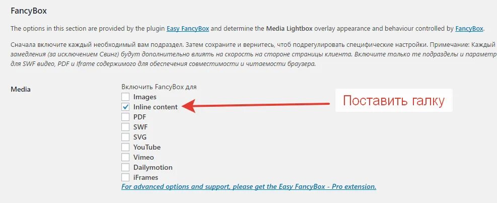 Class fancybox. Fancybox. fancybox-image. fancybox for wordpress. base class fancybox по умолчанию.