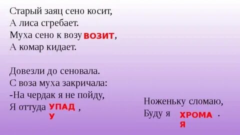 Машина которая косит сено сложное слово