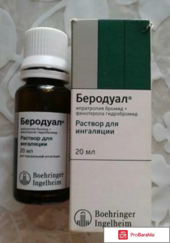 Беродуал полоскать рот. Беродуал 250 мкг. Беродуал раствор для ингаляций. Беродуал раствор для ингаляций Boehrin. Беродуал для ингаляций 200 доз.