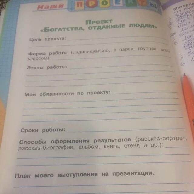 Проект по окружающему миру доллар Foto ПРОЕКТ ПРЕДПРИЯТИЕ 3 КЛАСС ОКРУЖАЮЩИЙ МИР