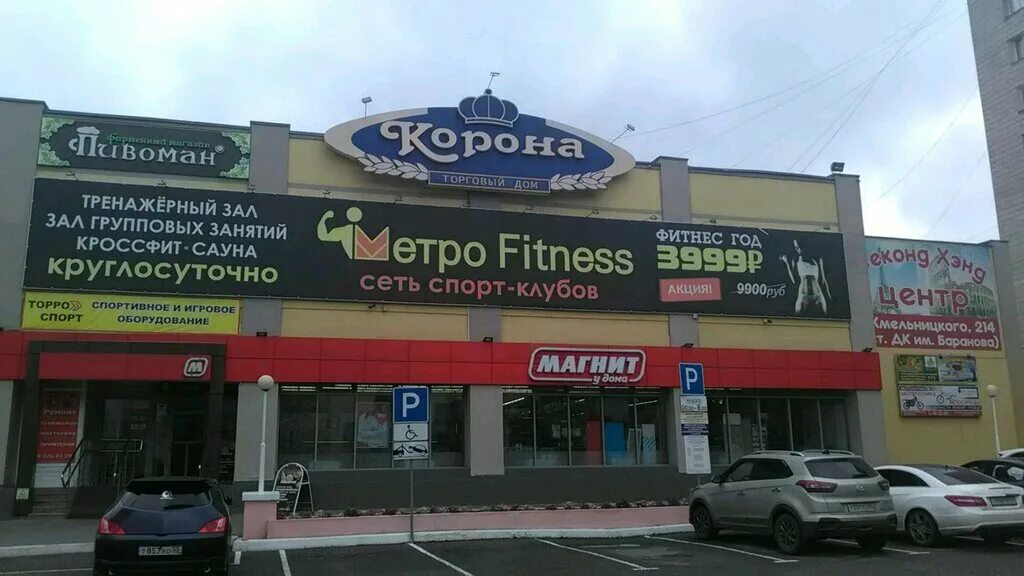 бирдекель с короной. сибирская корона. масленникова, 19, тд «корона». кафе сибирская корона омск. корона омск.