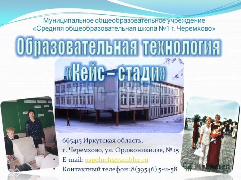 центр занятости города черемхово