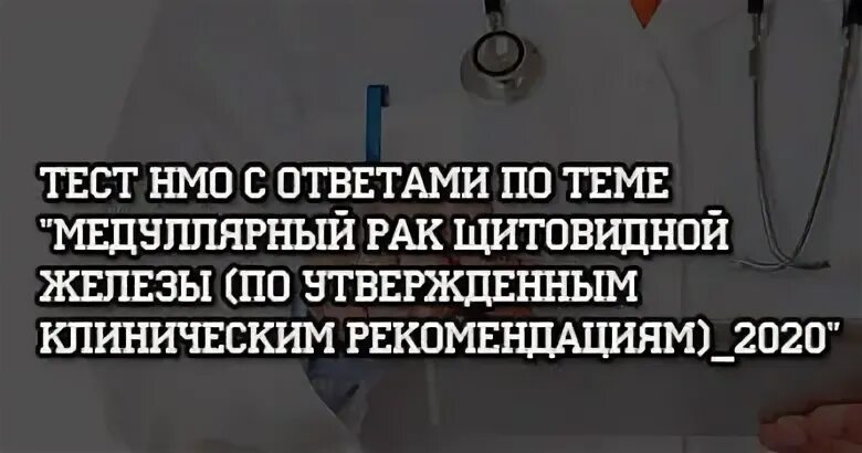 Нмо тест боль и обезболивание