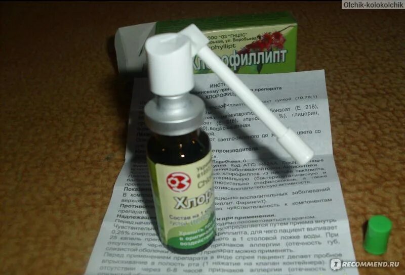 Болит горло брызгать. Спрей для горла. спрей для горла для беременных. аэрозоль в горло для беременных. спрей от боли в горле.