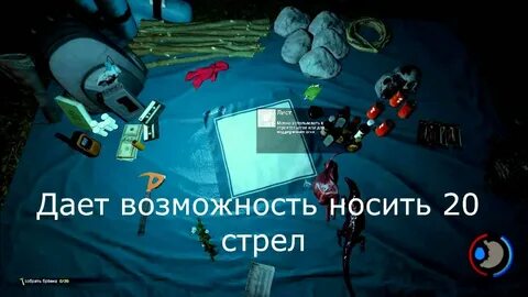 The forest стрелы