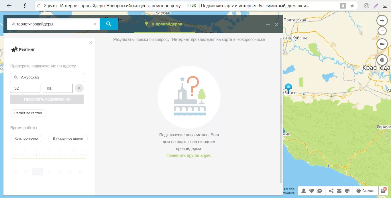 Какой провайдер в моем доме по адресу. Провайдер по адресу. Интернет провайдеры по адресу дома. Провайдеры интернета по адресу в Москве. Карта провайдеров интернета.