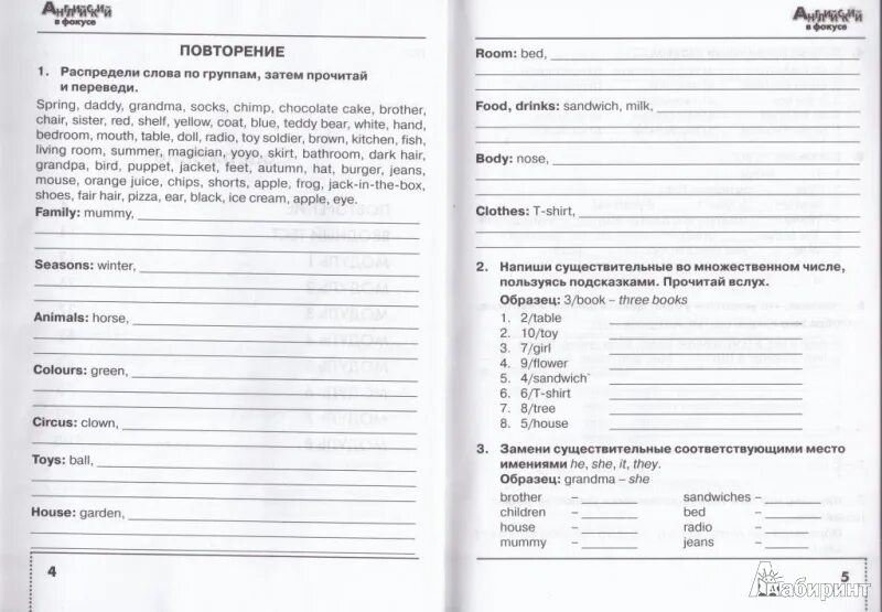 Сборник упражнений по английскому языку 3 класс английский в фокусе. Английский язык 3 класс сборник упражнений в фокусе. Английский 3 класс сборник упражнений. Английский в фокусе 3 класс сборник упражнений.