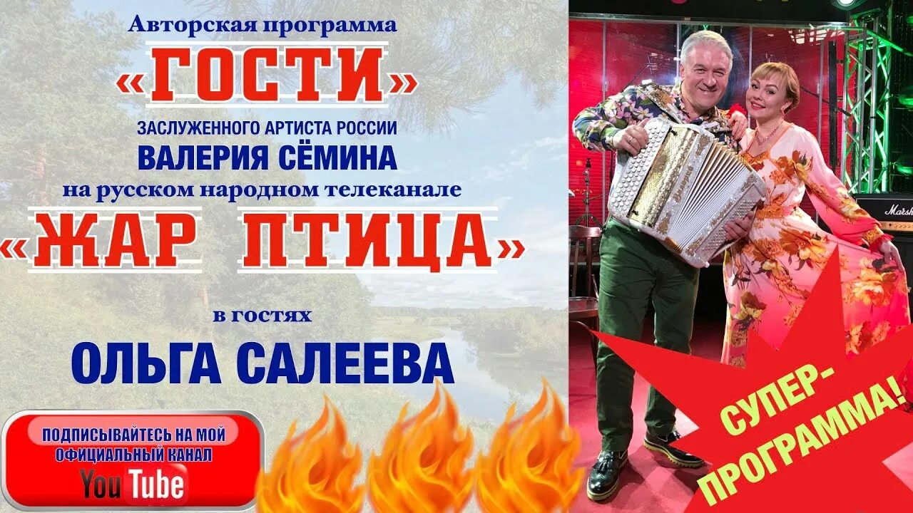 Программа а гостях. Программа гости семин.