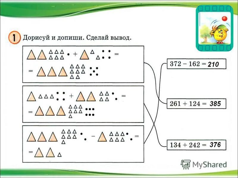 Петерсон 1 класс двузначные числа