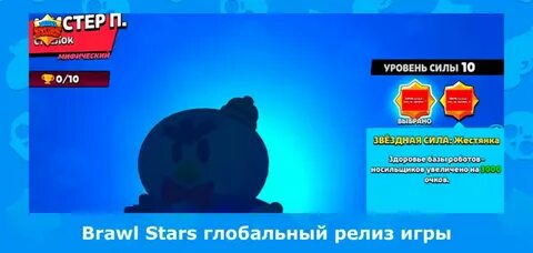 Бравл старс 53.176