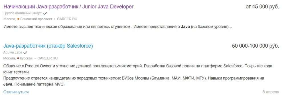 Junior java разработчик вакансии. Код java junior. java задания для начинающих. junior java developer. резюме начинающего java разработчика.