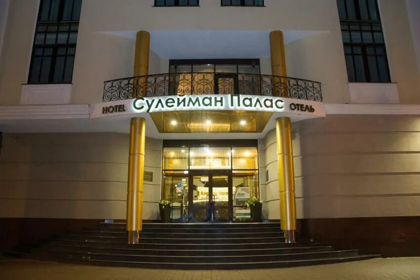 сулейман казань. петербургская 55 сулейман палас. сулейман отель казань. 4 отель suleiman palace. отель suleiman palace hotel казань.