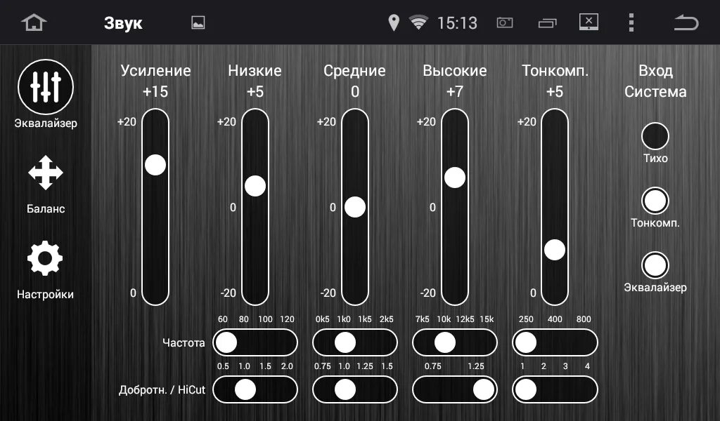 500sp Sound эквалайзер. Эквалайзер частоты звука. Высокие частоты в эквалайзере. Эквалайзер высокие частоты низкие частоты. Эквалайзер лучшее звучание