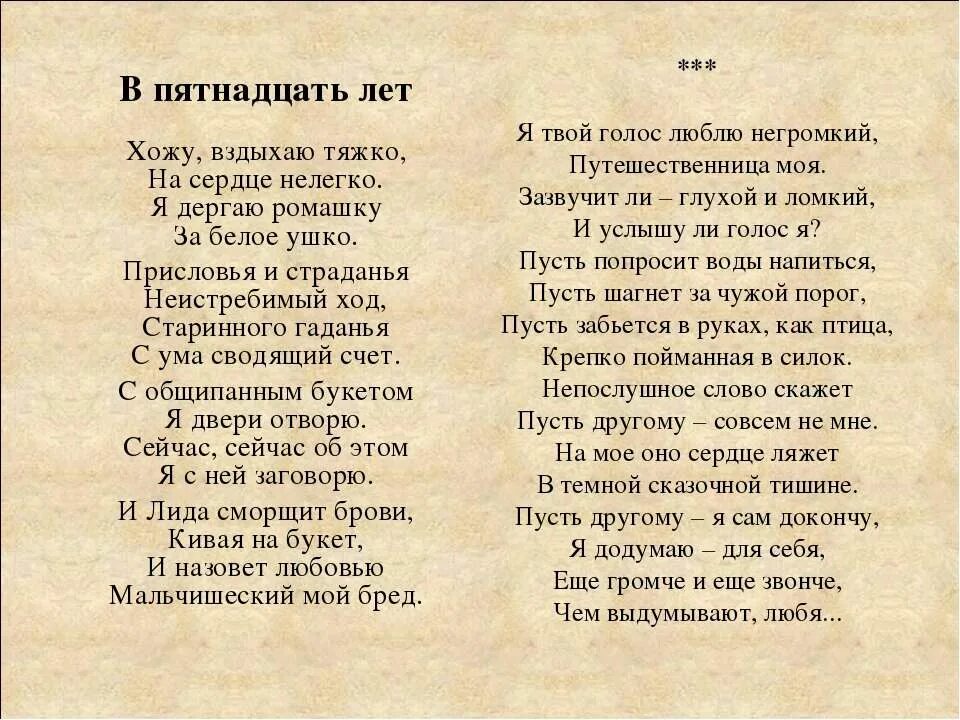 Пятнадцать лет песня. Шаламов стихи. Стихотворение Шаламова.