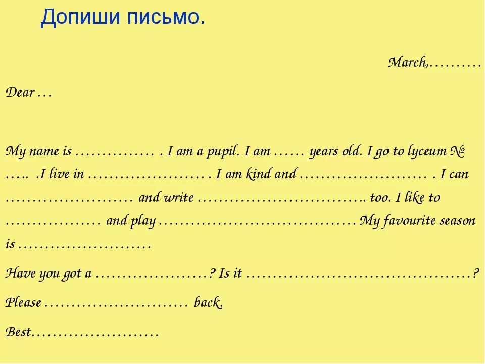 Письмо другу на англ. Пример письма на английском языке 3 класс. Пример личного письма на английском языке 5 класс. Писписьмо другу на английском. Письмо другу по английскому языку.