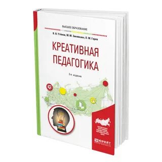 Креативная педагогика