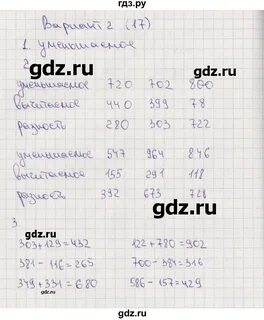 Самостоятельная работа вычитание вариант 2