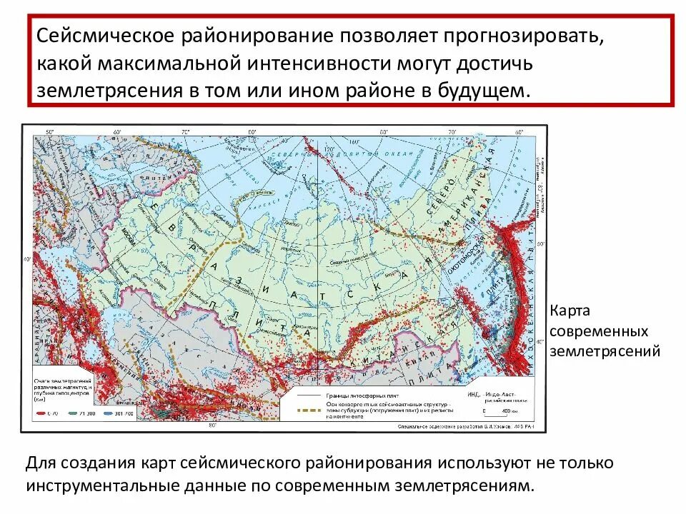 Сильнейшие землетрясения на территории россии. Сейсмически активные регионы РФ. Карта сейсмических районов Казахстана. Карта сейсмического районирования. Карта сейсмических зон.