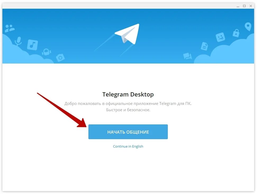 Telegram auth. Телеграм. Как зайти в телеграмм. Телеграмм войти на компьютере. Добро пожаловать в телеграмм.