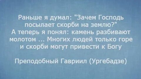 Почему господь не дает
