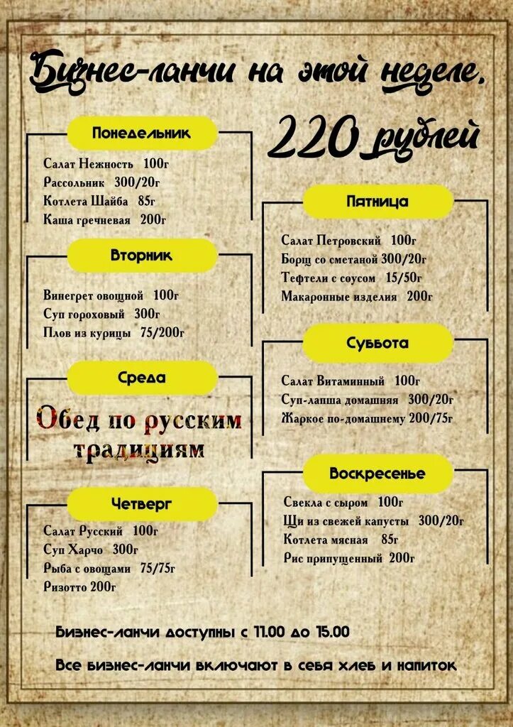 поедем поедим токио. 2022. филе миньон со спаржей. меню поедем поедим. меню поедем поедим.