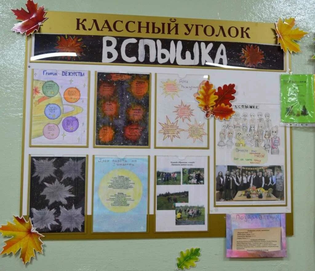 Идеи названия школы