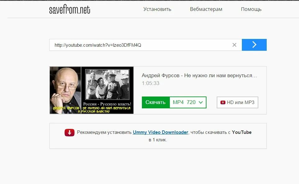 Сохранить с ютуба в mp3. Как сохранить видео с ютуба. Как сохранить видео с ютуба на ПК. Ютуб версия для ПК. Как архивировать видео на ютубе.