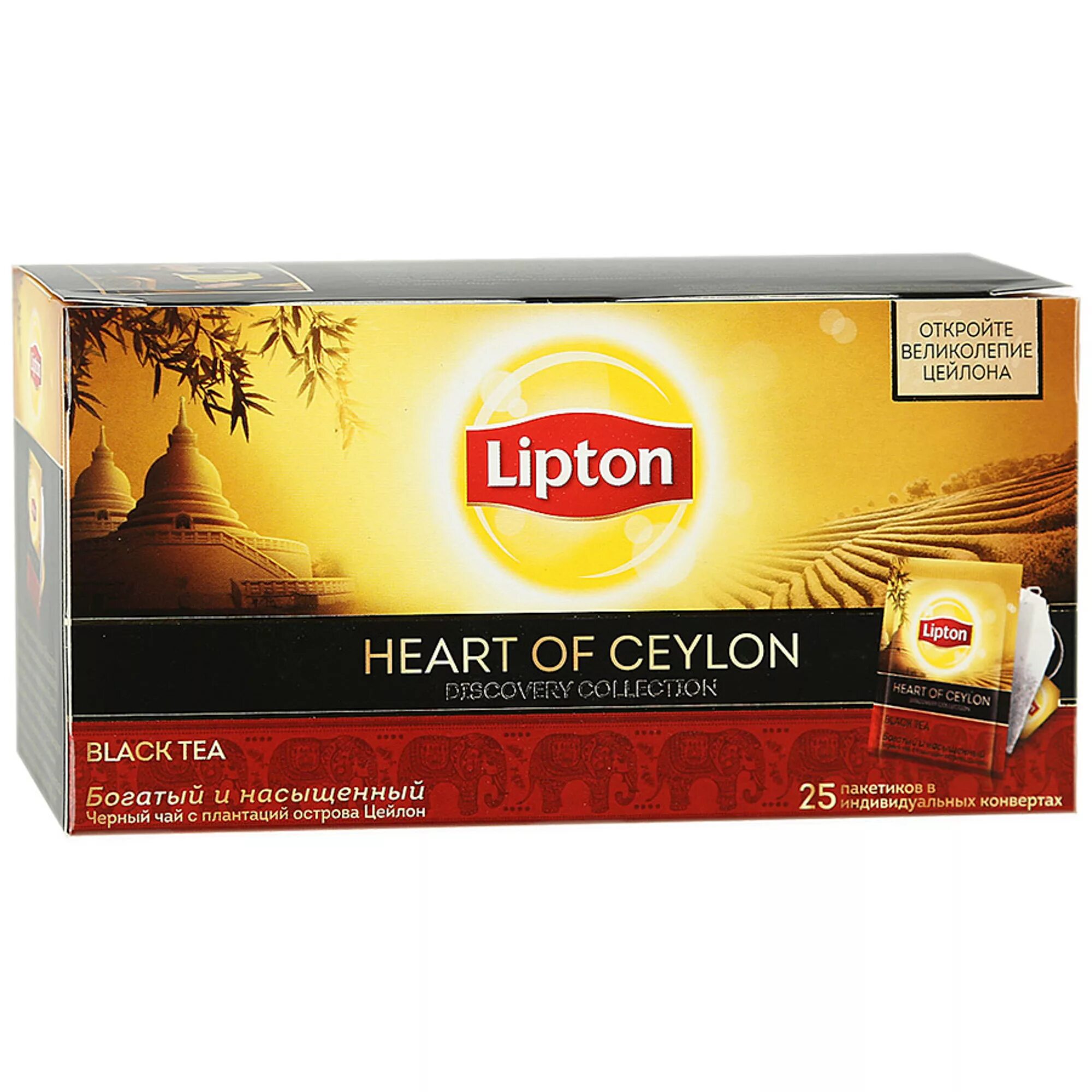 Чай Липтон цейлонский черный. Липтон Discovery collection. Липтон Discovery collection 100. Lipton Royal Ceylon 100 пакетов.