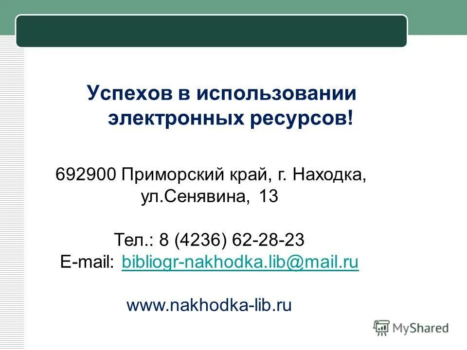Тв программа. Вся находка. Программа находка. Программа находка. Двфу центр русского языка.