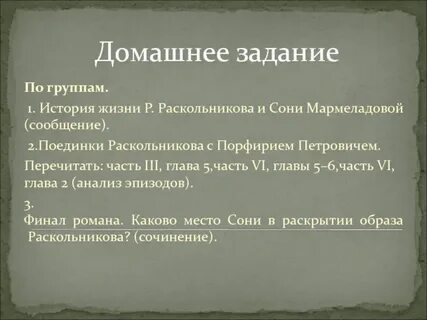 Раскольников разговор с порфирием петровичем