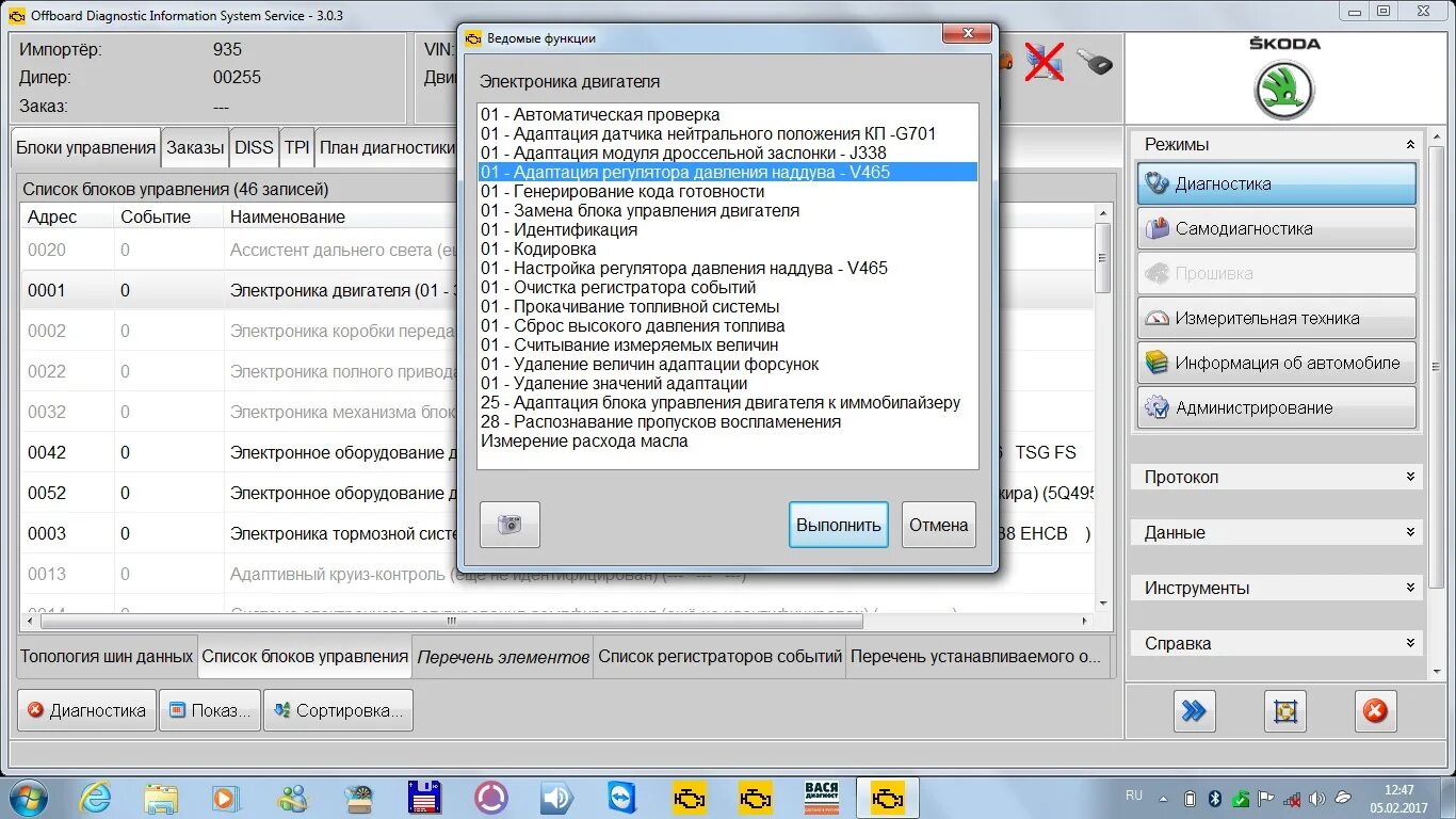 Audi q5 вася диагност. Показания дмрв на холостом ходу. Адаптация регулятора. Адаптация регулятора. Параметр адаптации демпфера в диапазоне.