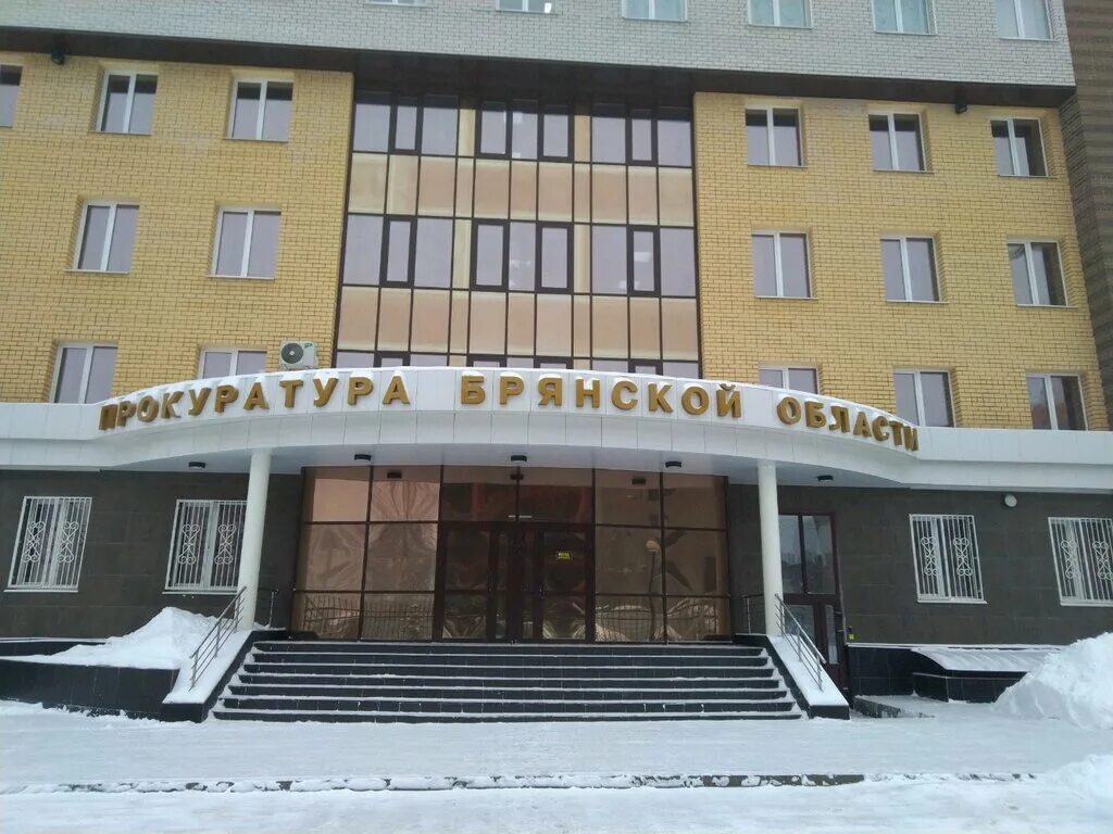 прокуратура брянской области здание. бульвар гагарина брянск прокуратура. прокурор города клинцы брянской области. прокуратура брянской области брянск здание. прокурор суражского района брянской.