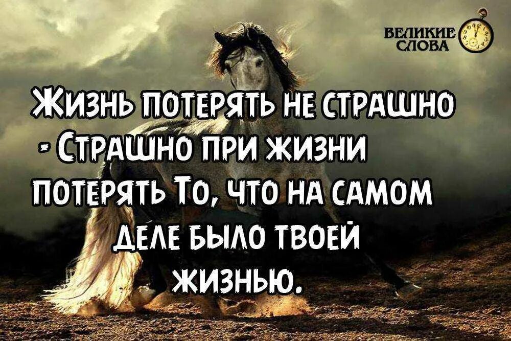 Чего страшного переживешь