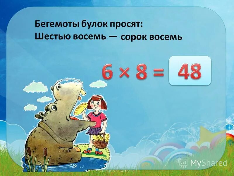 1 пятью восемь сорок. Четырехзначные числительные по падежам. Пятьдесят шестьдесят семьдесят. Умножение на 5 задачи в стихах. Склонение четырёх значных числительных.