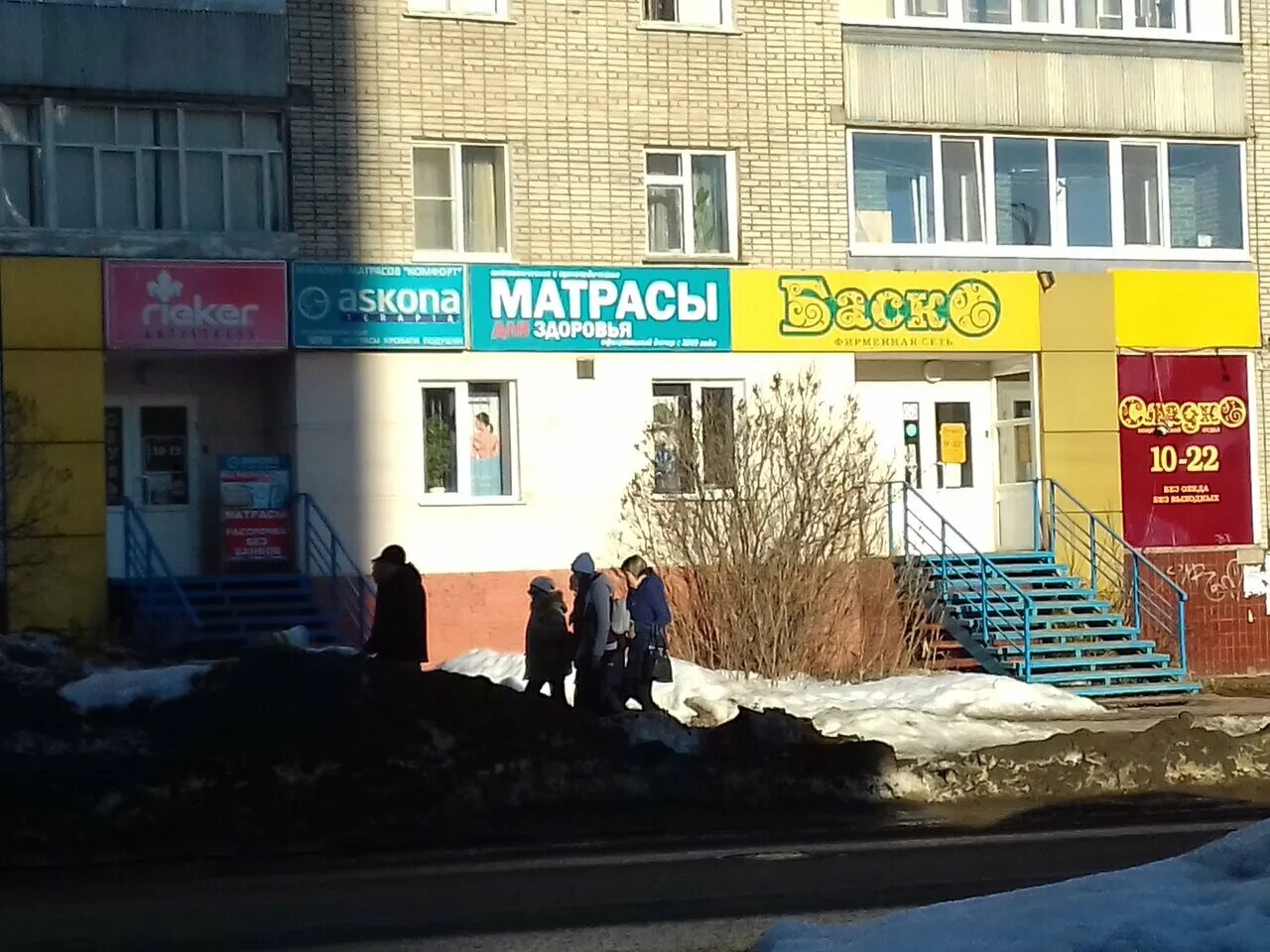 Улица сибирская глазов. Батут центр глазов. Сибирская 2а глазов. Глазов сибирская 82. Баско глазов.