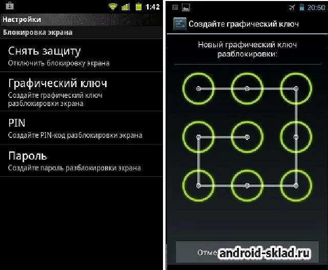 Как разблокировать телефон если забыл пароль самсунг. Графические ключи на самсунг а 10. Как снять графический ключ на телефоне BQ. Графический ключ как разблокировать андроид самсунг. Разблокировка графического ключа самсунг.