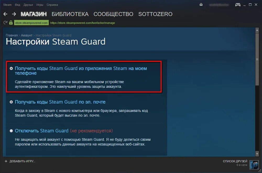 Steam Guard код. Выключить стим гуард. Steam приложение. Мобильный аутентификатор Steam Guard. Steam авторизация