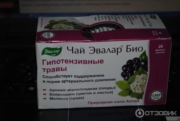 Гипотензивный чай эвалар. Чай Эвалар био гипотензивные. Чай Эвалар гипотензивные травы. Чай био Эвалар от высокого давления. Чай Эвалар с черноплодной рябиной.