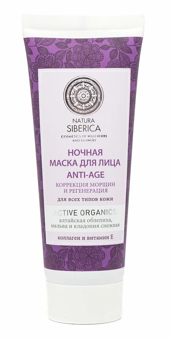 Natura Siberica маска 75 ночная Anti age. Маска Natura Siberica коррекция морщин и регенерация ночная 75 мл. Маска Natura Siberica лифтинг для лица 75 мл. Натура Сиберика анти эйдж маска для лица 75 мл. Для ухода natura siberica