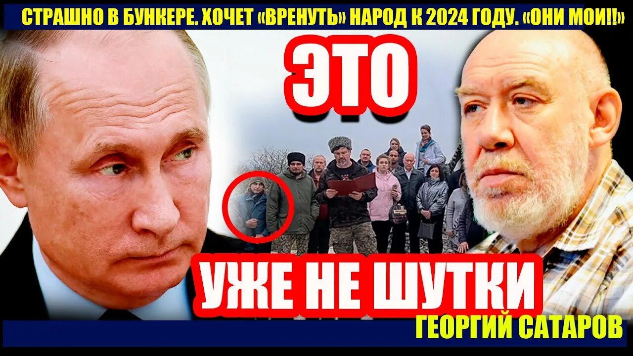 Выборы Путина 2024.