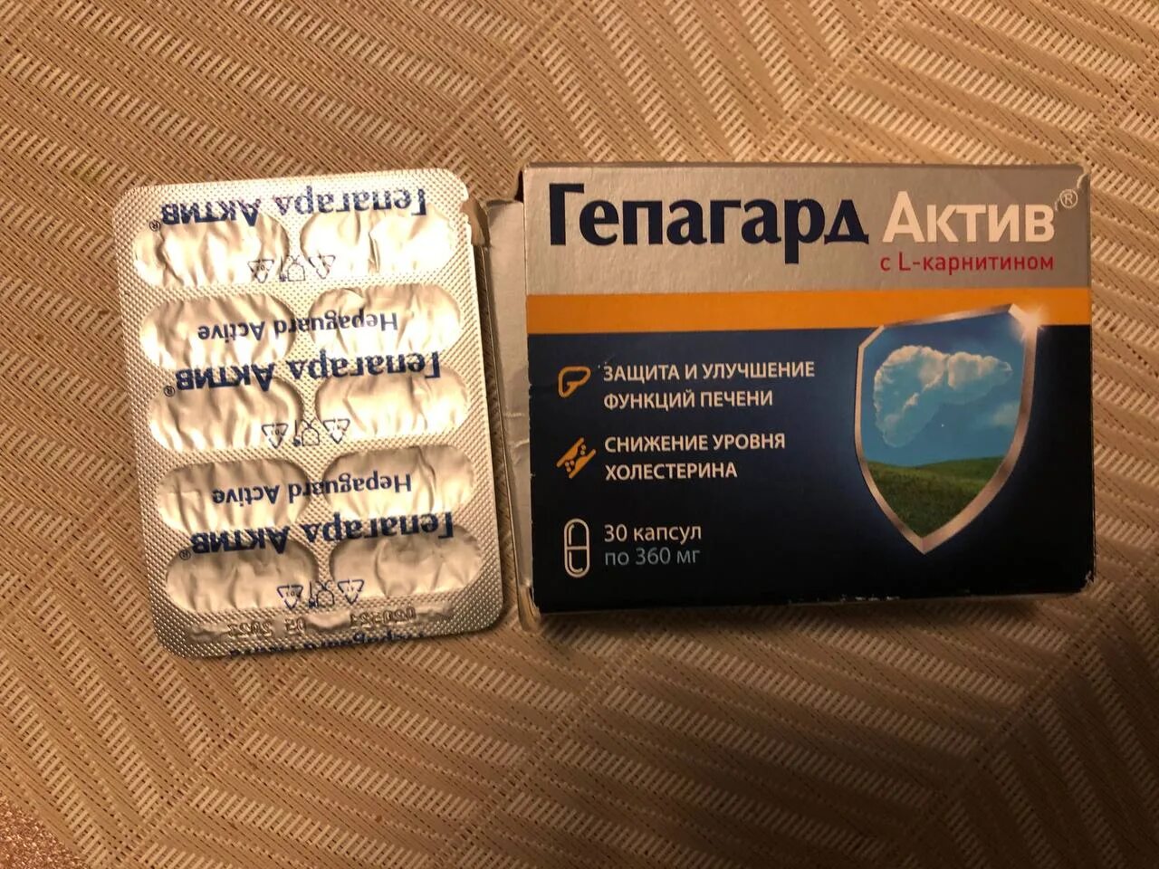 Гепагард актив капсулы. 0,36г n30 биос нпф. Гепагард отзывы. № 30. Гепагард.