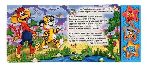 Песня про 1 минуту