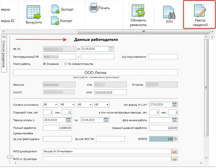 Данные карты для работодателя